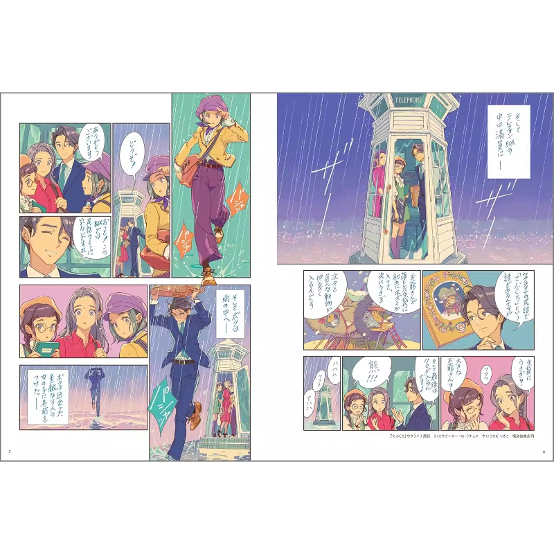Japanese Edition of RENDEZ-VOU - Vintage Collectible Books 评论和价格