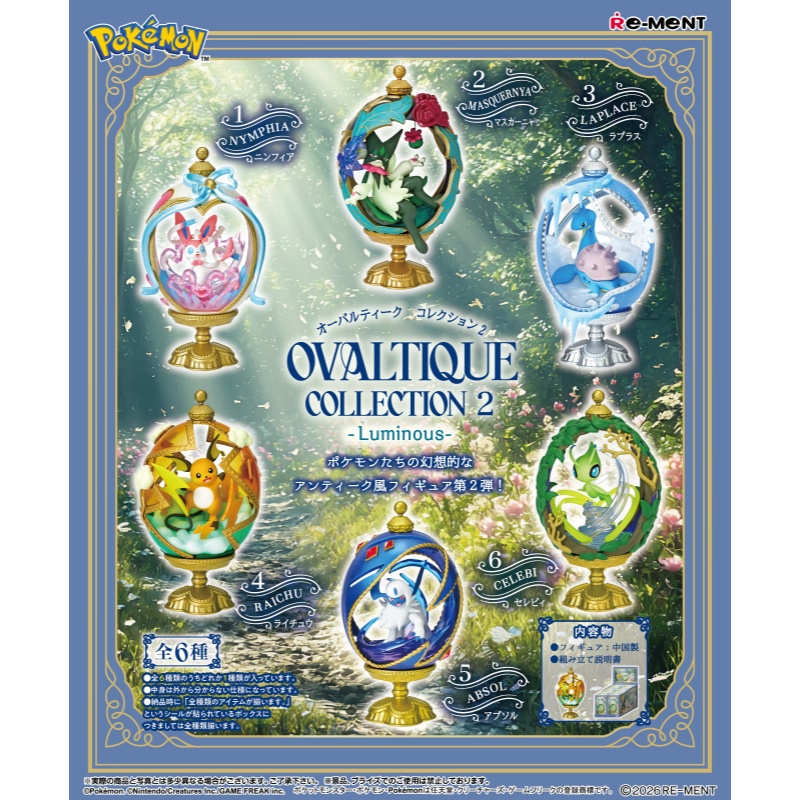 Rement Pokemon Sylveon Oval Eg - Vintage Pokemon Collectible 评论和价格
